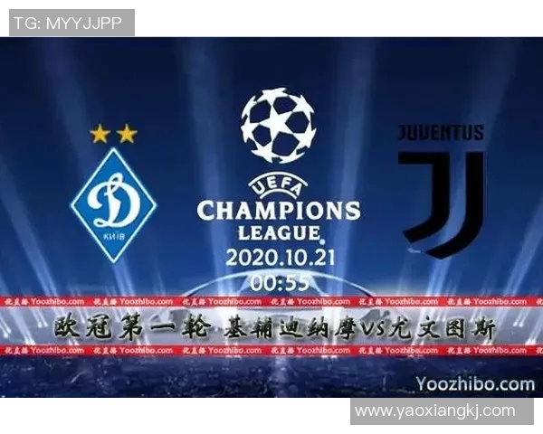 尤文图斯对阵基辅迪纳摩精彩集锦回顾与赛后分析